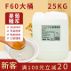 F60果糖奶茶店专用饮品浓缩商用糖浆奶茶原料 25kg果葡糖浆大桶装