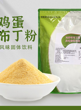都可永立实金鸡蛋布丁粉1kg