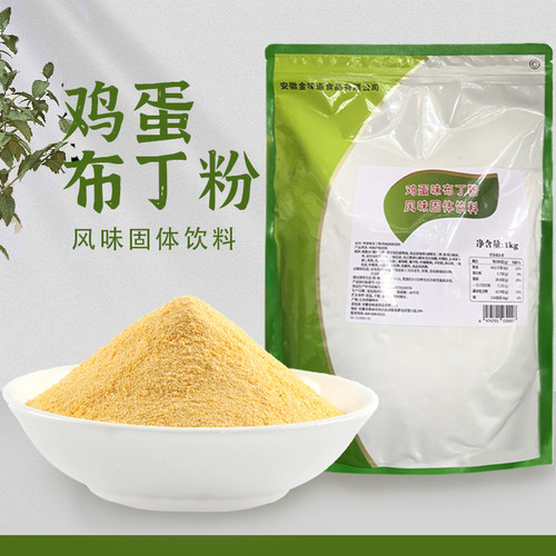都可永立实金鸡蛋布丁粉1kg