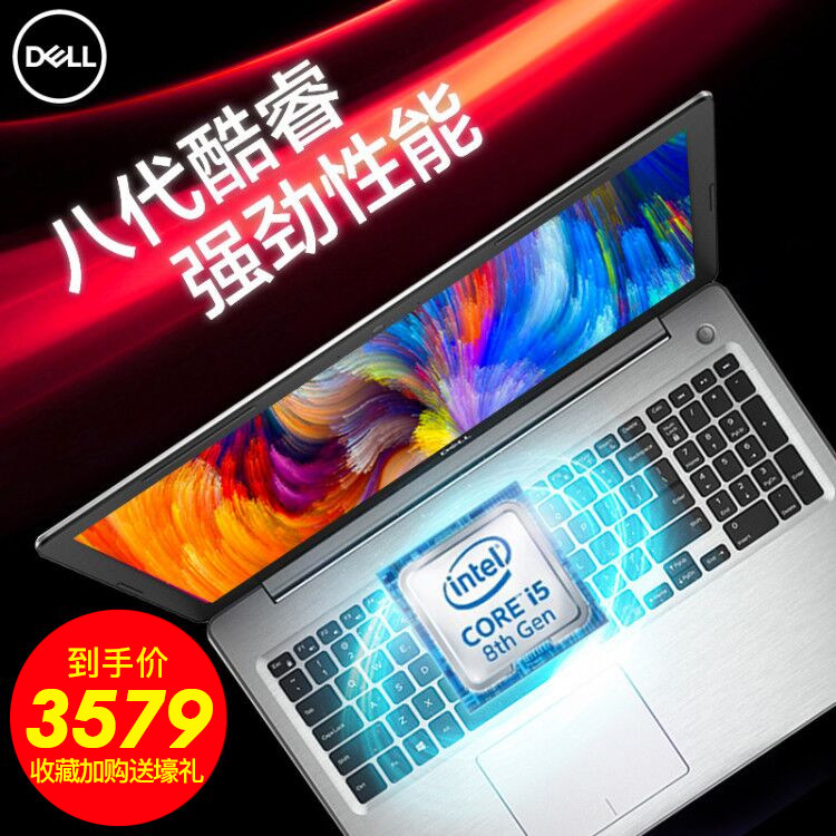 Dell/戴尔 5570 -灵越燃5000酷睿八代i5轻薄便携2G独显商务办公学生手提笔记本电脑15.6英寸高清大屏超薄|ruв категории ноутбук - от Buy2taobao.com для оказания профессиональной услуги покупки агента Taobao