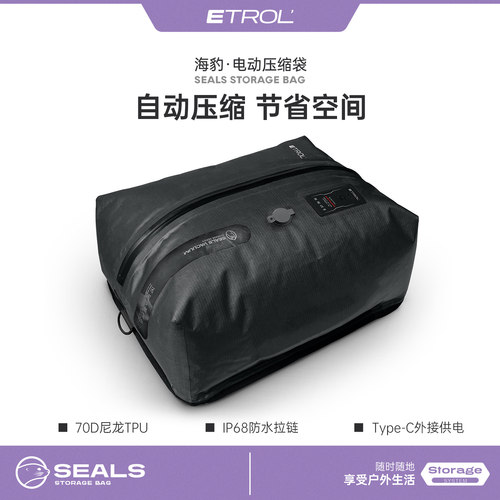 免安检真空收纳袋气密行李箱衣物收纳包登机电动抽气旅游压缩袋