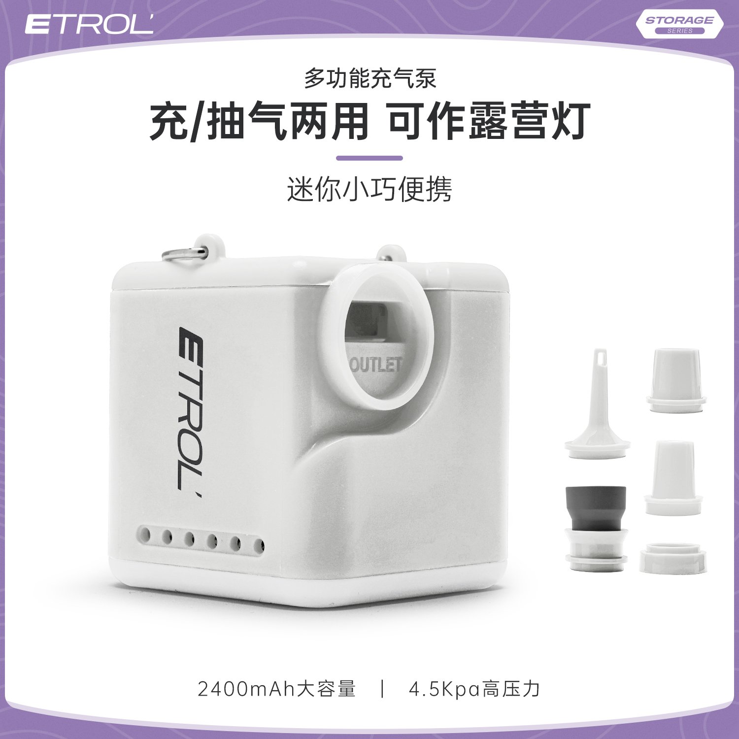 ETROL户外多功能mini充气泵便携小型大容量电池电动压缩袋抽气泵