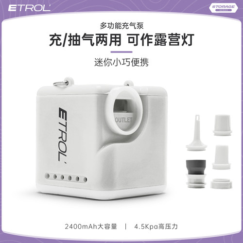 ETROL户外多功能mini充气泵便携小型大容量电池电动压缩袋抽气泵