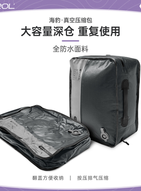 旅行压缩袋真空收纳出差行李箱分装整理衣服大容量衣物旅游收纳包