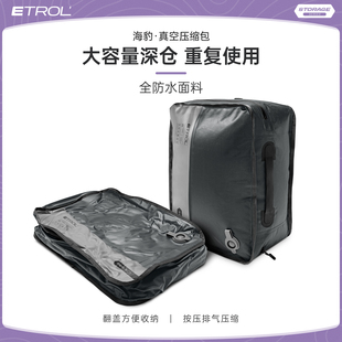 旅行压缩袋真空收纳出差行李箱分装整理衣服大容量衣物旅游收纳包