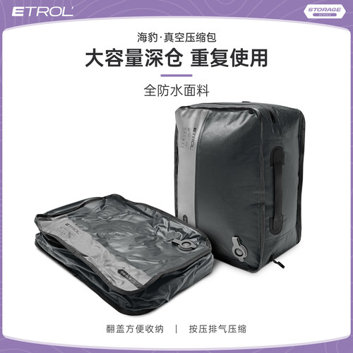 旅行压缩袋真空收纳出差行李箱分装整理衣服大容量衣物旅游收纳包