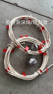 船用测深锤 铅锤手锤测深绳测深杆测深锤测量绳刻度绳
