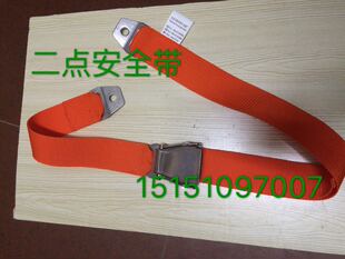 救生艇安全腰带 可调节安全带 二点式三点式四点式船用安全带