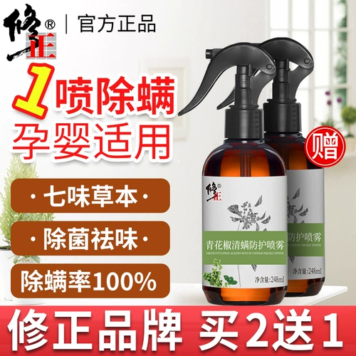 修正 Зеленый перец спрей -спрей -спрей -спрей -мутит