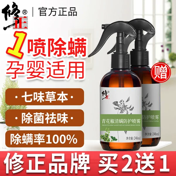 Товары от 修正轻迈专卖店