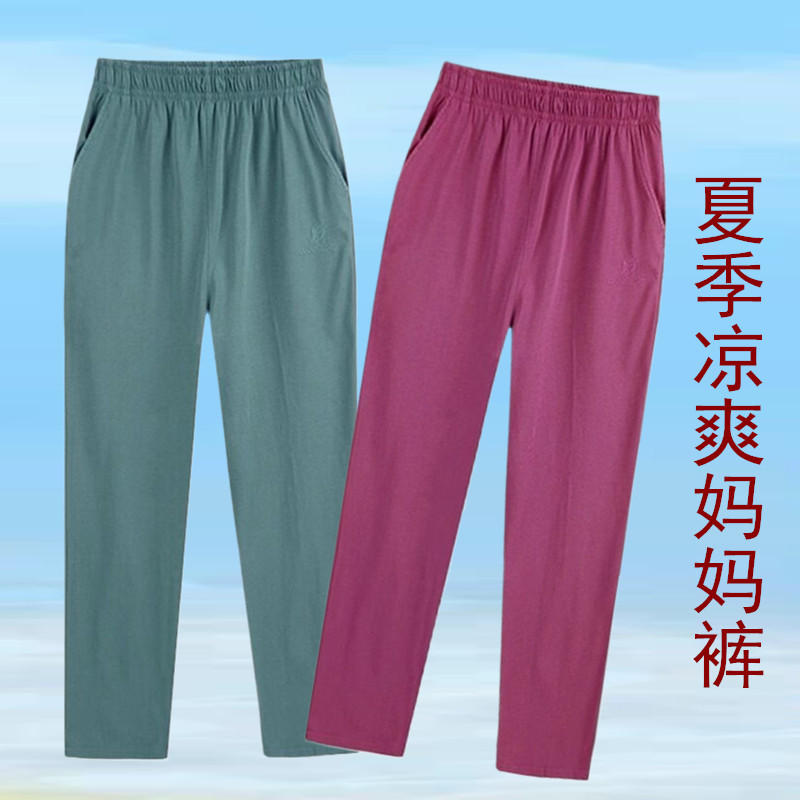 夏季薄款九分款女宽松抗皱纯棉运动直筒休闲妈妈裤高腰中老年裤子