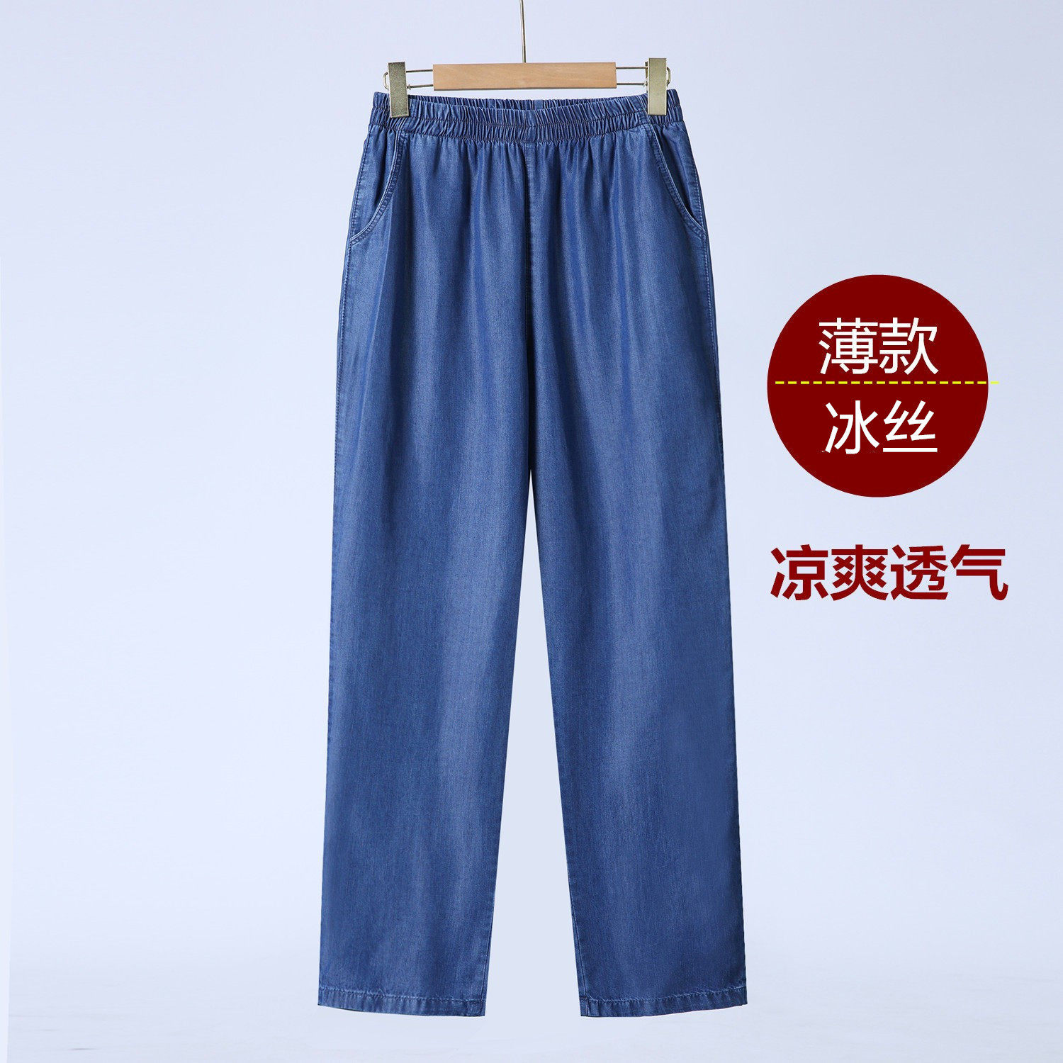 2026春夏薄款牛仔裤女九分裤中老年高腰大码直筒裤凉爽冰丝妈妈裤