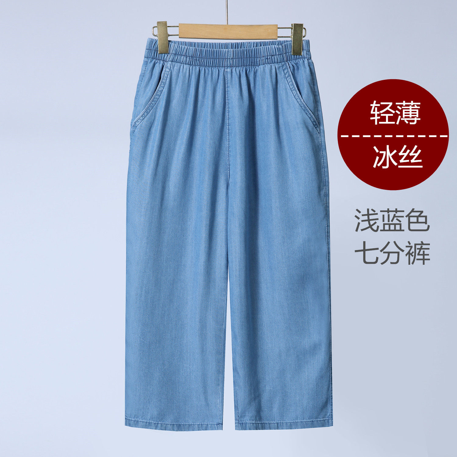 妈妈裤子夏季薄款冰丝七分牛仔裤女高腰宽松直筒休闲裤中老年女裤