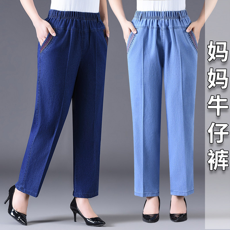 牛仔九分裤女2026春夏新款大码弹力中老年妈妈裤松紧腰薄款直筒裤