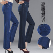 中年妈妈百搭直筒裤 春秋新款 女裤 女宽松弹力大码 高腰中老年牛仔裤