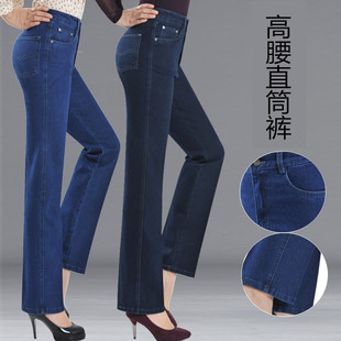 中年妈妈百搭直筒裤 春秋新款 女裤 女宽松弹力大码 高腰中老年牛仔裤
