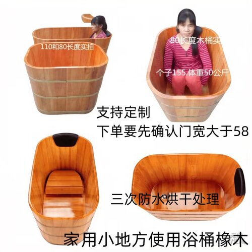 漏水包退家用浴缸小户型不占地方泡澡木桶成人洗澡桶家用送货上门 - 封面