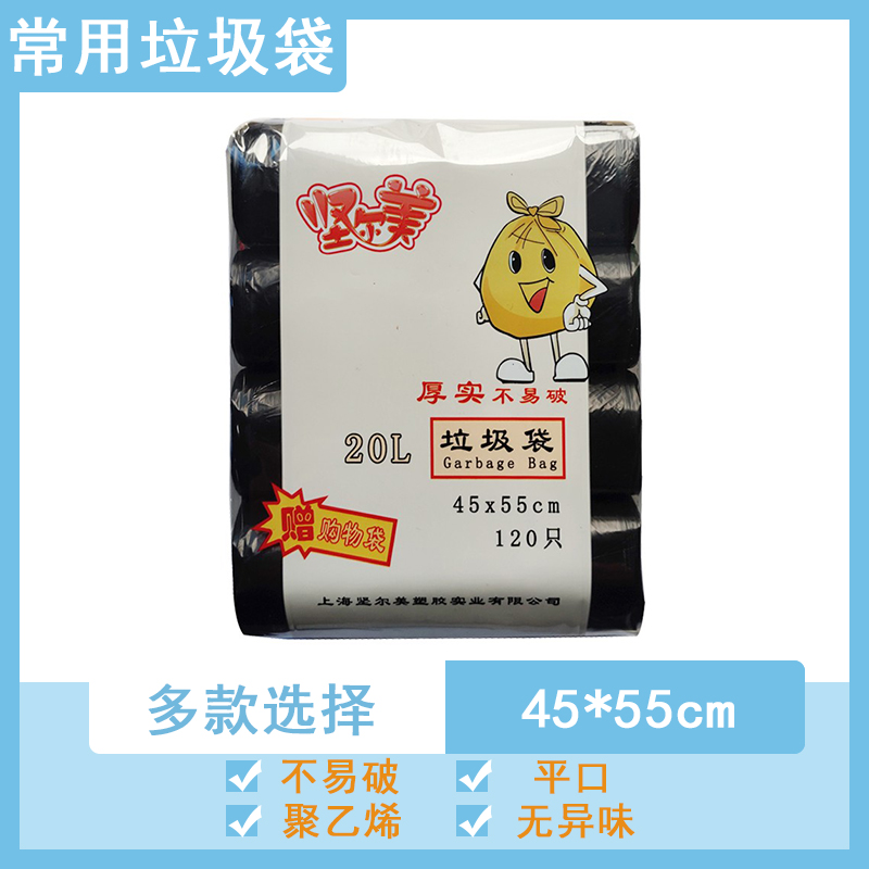 坚尔美垃圾袋平口点断式