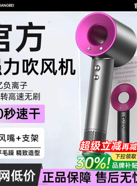 电吹风机家用负离子护发静音速干官方正品宿舍学生用华强北大风力