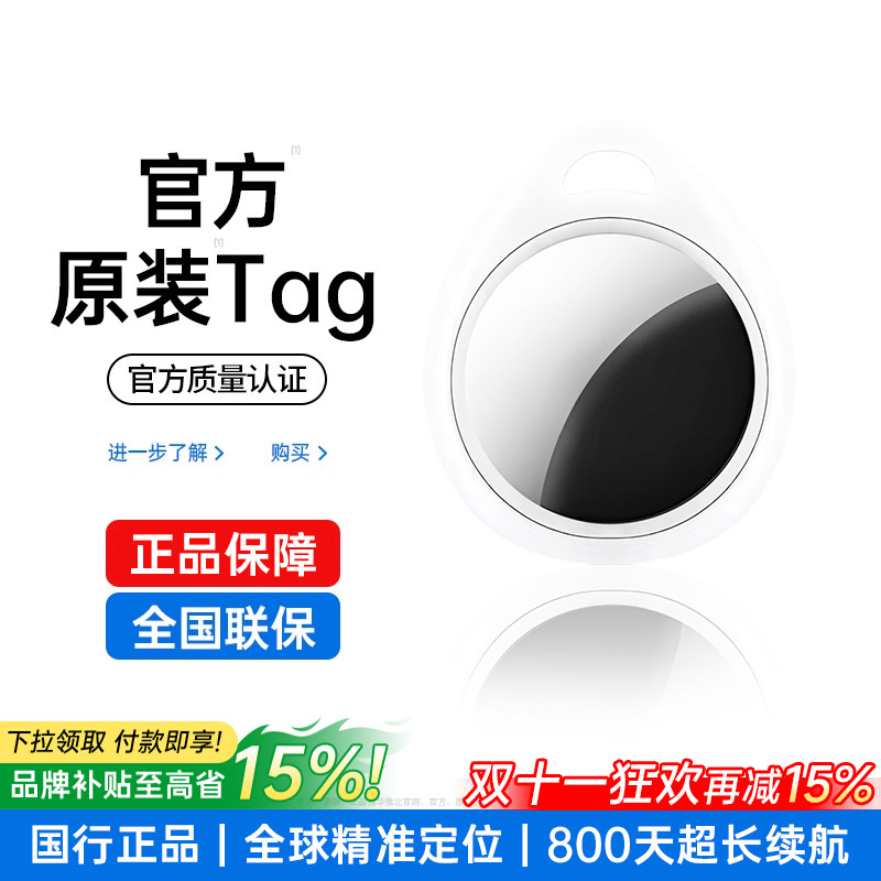 适用苹果airtag定位器gps汽车宠物防丢器狗狗儿童老人正品二代2