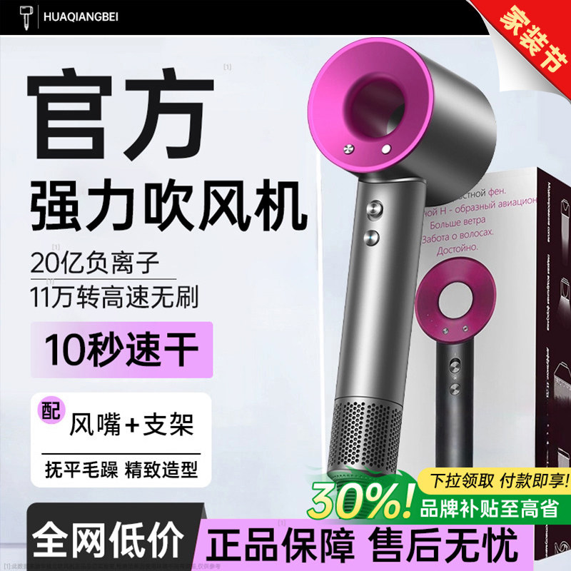 电吹风机家用负离子护发静音速干官方正品宿舍学生用华强北大风力