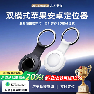 定位器适用苹果安卓华为airtag宠物汽车狗狗猫咪儿童老人防丢神器