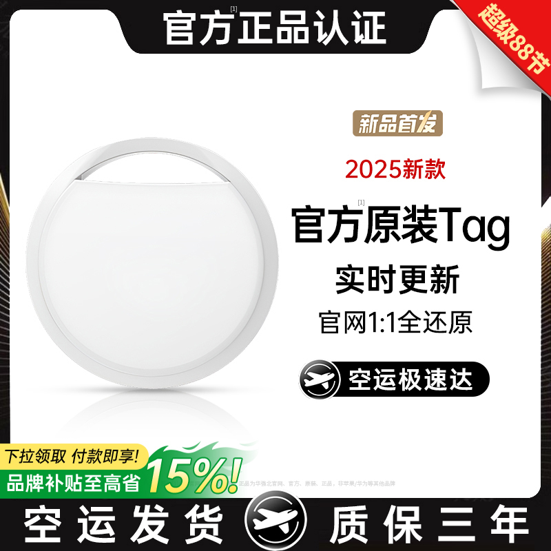 [官方原装]适用Airtag防丢定位器