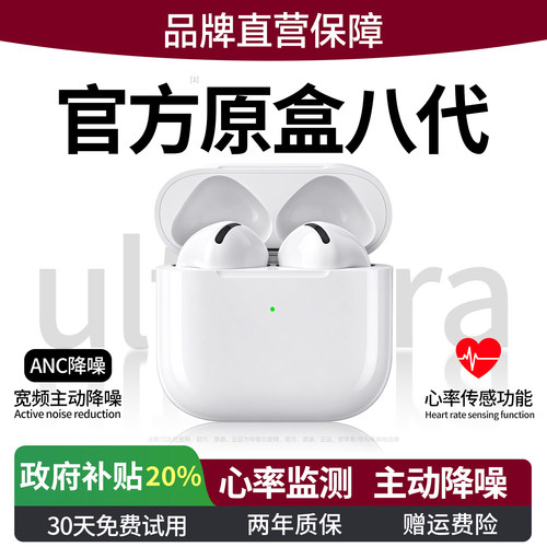 新款Air丨Ultra第八代顶配全功能