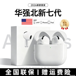 蓝牙耳机政府补贴华强北七代官方正品2026新款无线降噪运动长续航