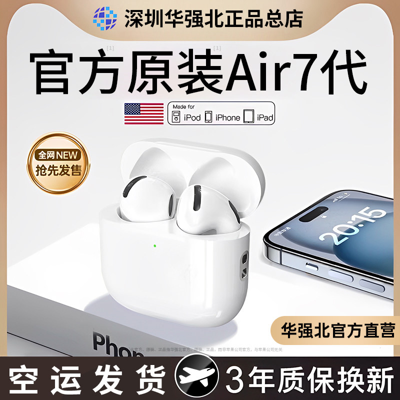 ����ǿ��ֱӪ����������Air7�ٷ���Ʒ��������2025�¿�4��ﶥ��7