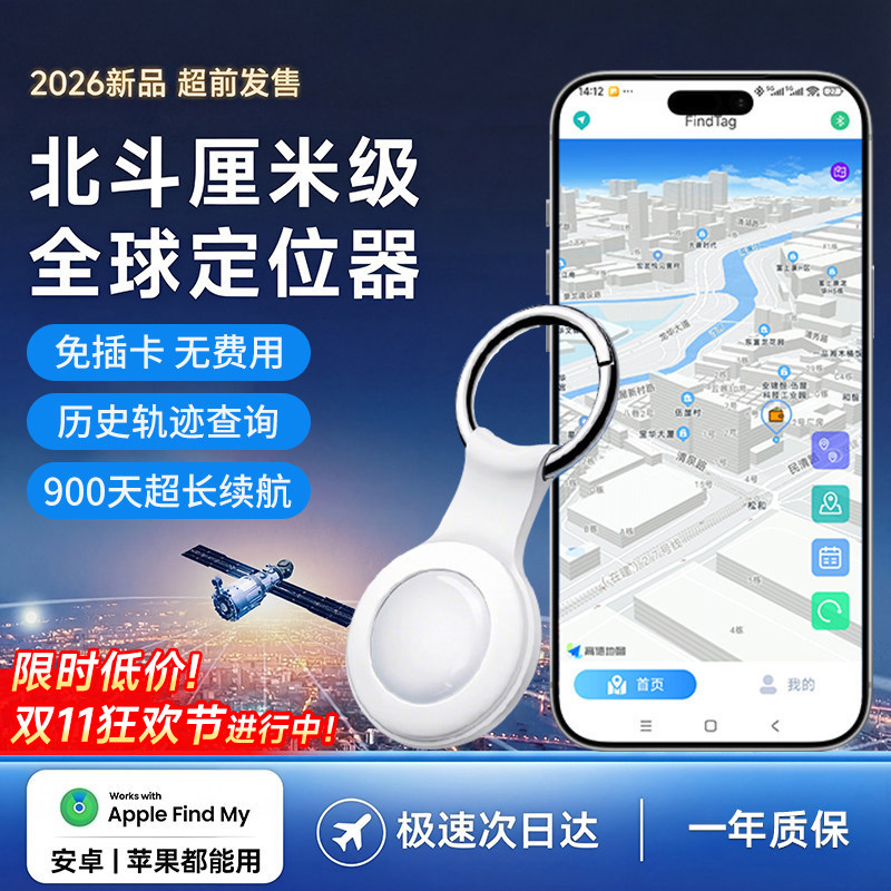 定位器北斗gps隐形超小适用苹果安卓tag宠物汽车老人防走丢跟踪仪
