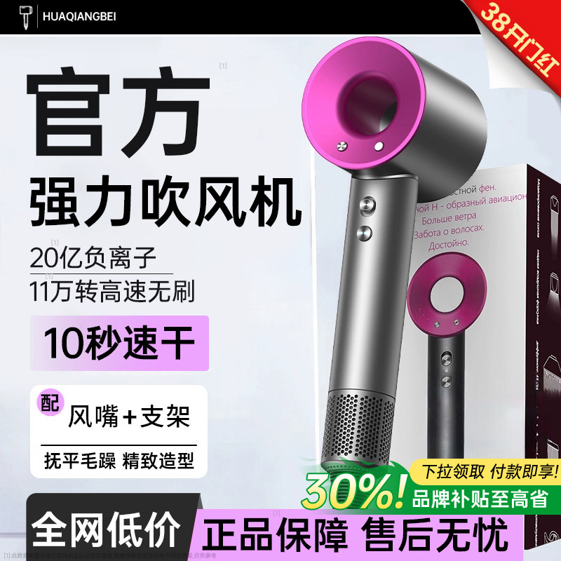 电吹风机家用负离子护发静音速干官方正品宿舍学生用华强北大风力