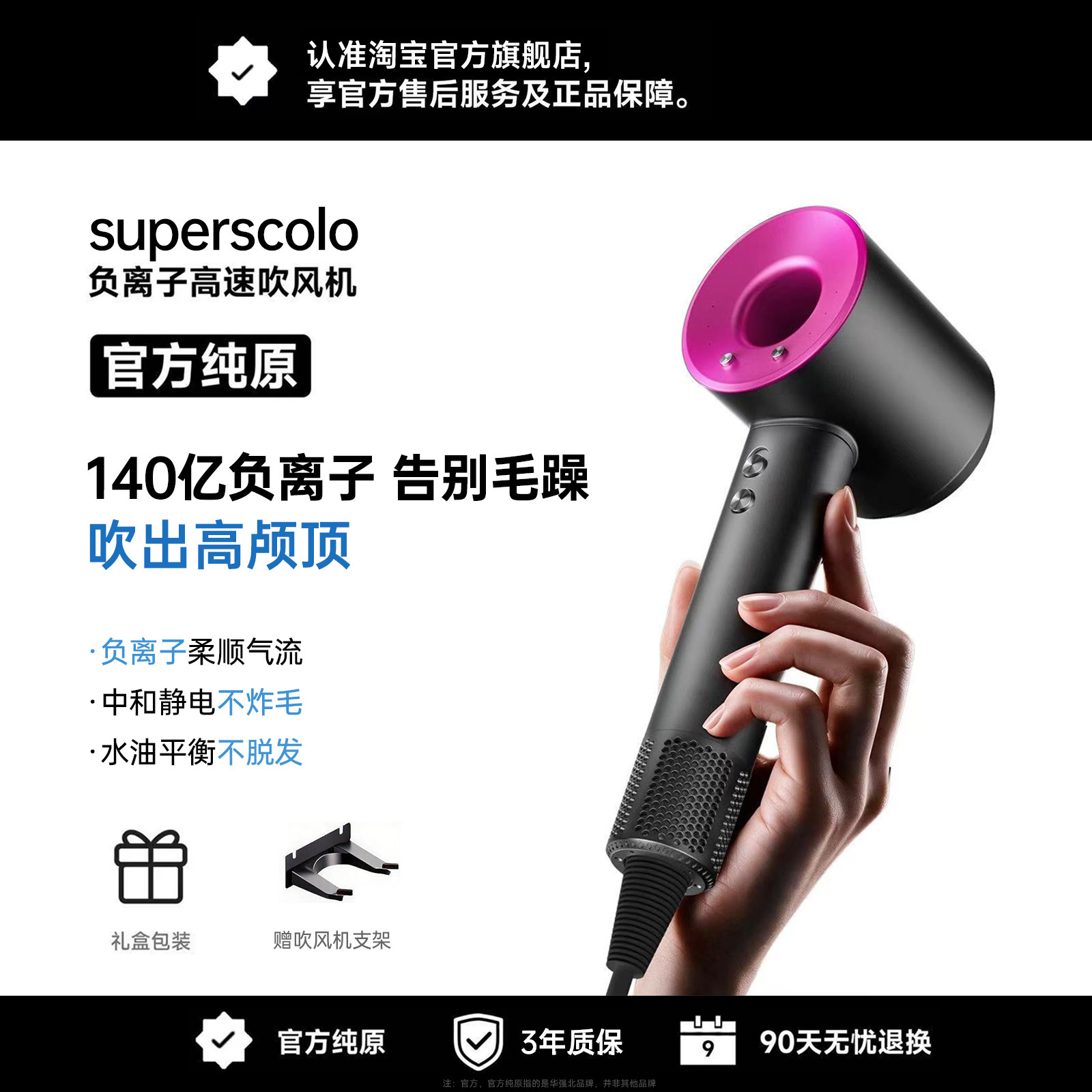 【德国品质】升级顶配版吹风机图片