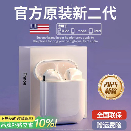 华强北蓝牙耳机真无线官方正品2025新款二代适用苹果Air2洛达顶配