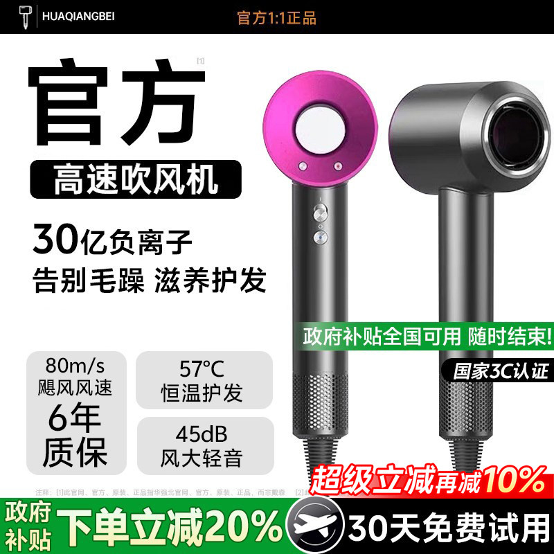 电吹风机家用负离子护发静音速干官方正品宿舍学生用华强北大风力