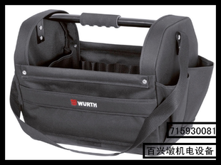 伍尔特工具袋715930081开放式工具包0715930081