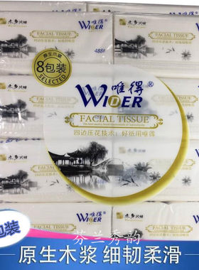 水乡风情4层80包抽取式餐巾纸