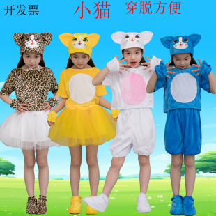 六一节儿童演出服小猫幼儿卡通动物服猫和老鼠表演服小花猫学猫叫