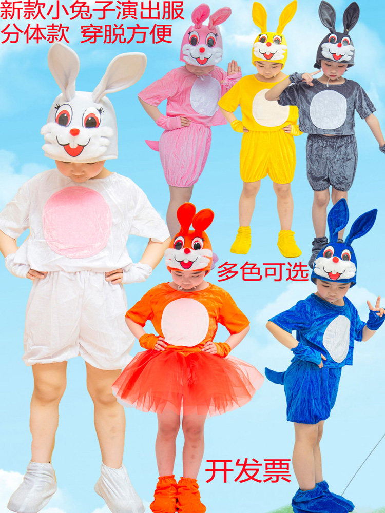 儿童小兔演出服动物服装白兔舞服装兔子幼儿园卡通表演舞蹈小兔子
