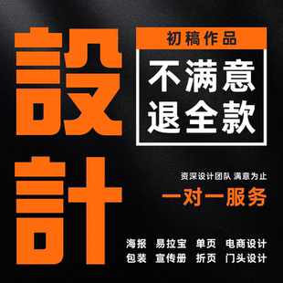 平面广告海报宣传册画册设计门头牌匾招牌字体设计矢量图制作logo