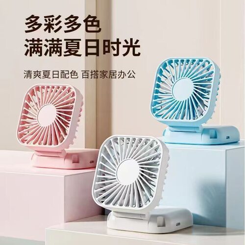台式折叠挂脖风扇手持USB充电创意桌面办公便捷户外口袋小八风扇