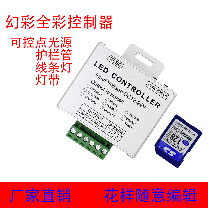 LED控制器SD卡可编程外控TTL信号SPI,家装灯饰光源,灯具配件,淘宝优惠券,粉丝福利购,淘宝优惠卷
