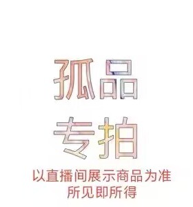 直播【围巾】专拍链接，拍下备注编码，不备注不发货
