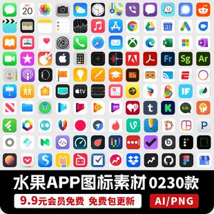 创意IOS水果萍果手机应用APP图标icon设计png/SVG/AI矢量设计素