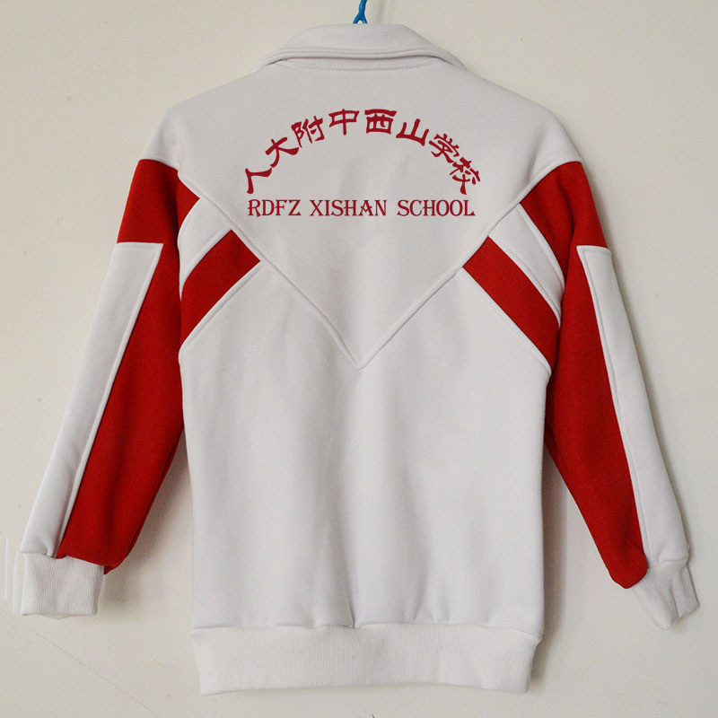 人大附中西山学校校服套装春秋款纯棉冬季加绒加厚上衣束脚校裤子