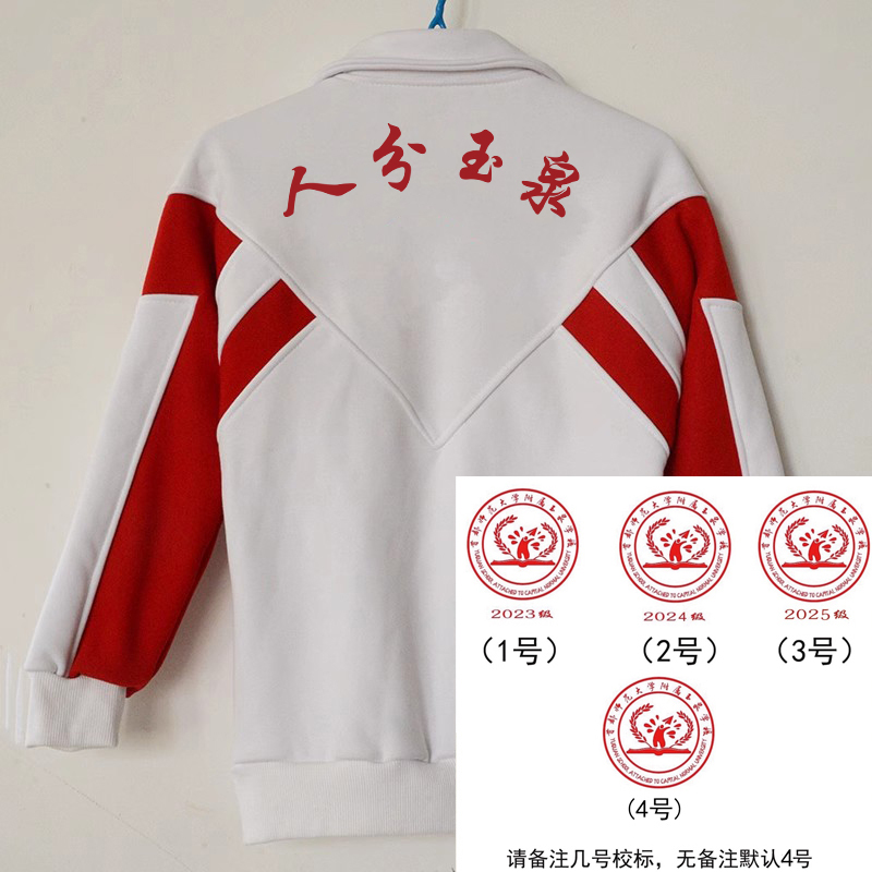 人分玉泉学校校服套装春秋款纯棉冬季加绒加厚上衣外套长校裤