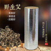 所京6cm加粗10 1微烟陈年野生三年陈艾条家用纯艾正品 控烟雷火灸