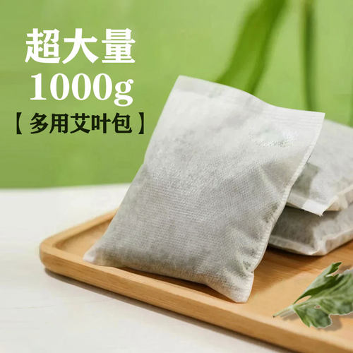 1000克艾草男女去湿泡浴粉