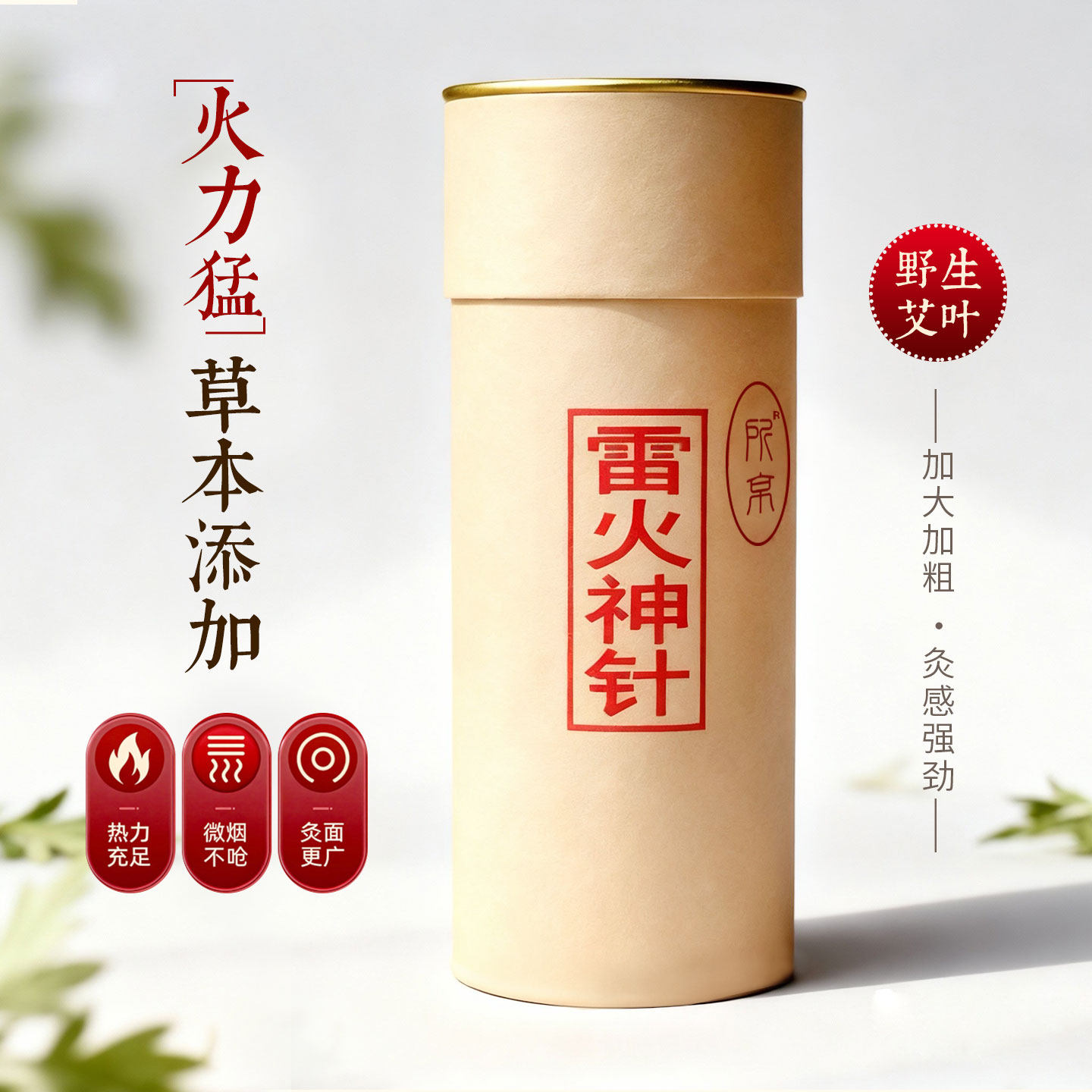 所京雷火艾灸条棒纯艾正品手工陈年加粗特大号艾条熏家用微烟工厂