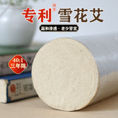 所京雪花艾40 1家用7.7cm加粗控烟雷火灸艾条艾绒微烟特大黄金绒